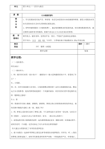 音乐【接力版】四年级上册《（演唱）小纸船的梦》教学设计4