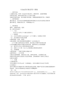 音乐【接力版】四年级上册《（演唱）永远住在童话里》教学设计1