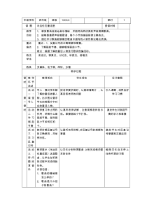 音乐【接力版】四年级上册《（演唱）永远住在童话里》教学设计2