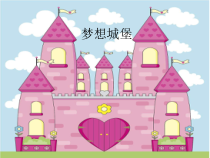 音乐【接力版】四年级上册《（演唱）小纸船的梦》PPT课件2