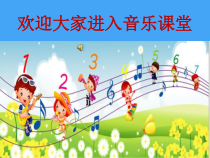 音乐【接力版】四年级上册《（演唱）丰收之歌》PPT课件1