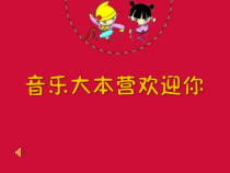 音乐【接力版】四年级下册《（演唱）对花》PPT课件1