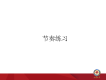 音乐【接力版】四年级下册《（演唱）小白船》PPT课件3