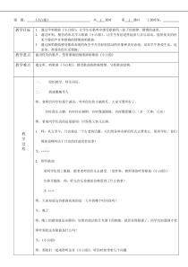 音乐【接力版】四年级下册《（演唱）小白船》教学设计4