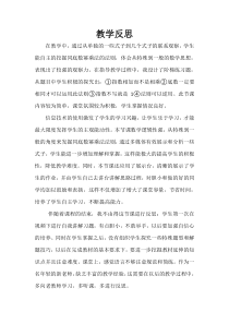 《2.1.1同底幂的乘法》教学反思-七年级下册数学湘教版
