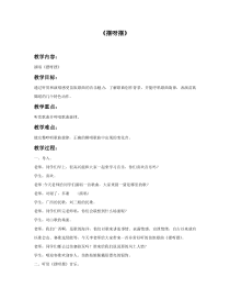 音乐【接力版】五年级下册《（听赏）摆呀摆（齐唱）》教学设计3