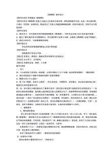 音乐【接力版】五年级下册《（演唱）棒棒舞》教学设计1