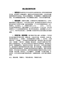《3.2提取公因式法（1）》教学反思-七年级下册数学湘教版