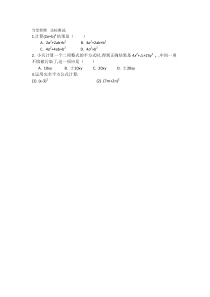 《2.2.2完全平方公式》课后习题1-七年级下册数学湘教版