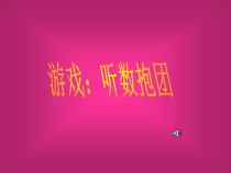 体育【科学版】小学一年级《第15课 技巧：前滚翻》PPT课件1