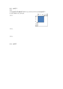 《2.2.2完全平方公式》课后习题-七年级下册数学湘教版