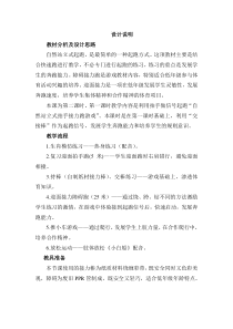 体育【科学版】小学一年级《第21课 快速跑：用自然站立式做各种突发信号的起跑》设计说明素材3