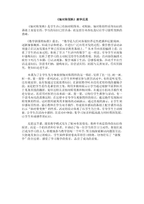 《5.1.2轴对称变换》教学反思-七年级下册数学湘教版