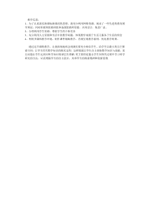 《6.1平均数、中位数、众数》教学反思-七年级下册数学湘教版