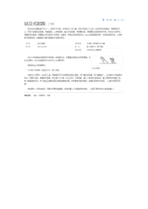 体育【科学版】小学二年级《快速跑：自然站立式起跑》自然站立式起跑素材3