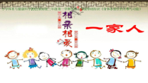 体育【科学版】小学三年级《第18课 体育与健康基础知识：身体各部位的名称与功能》PPT课件4
