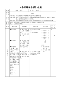 体育【科学版】小学三年级《跳跃：立定跳远》教学设计1
