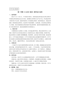 体育【科学版】小学三年级《小足球：拖球》教学设计2