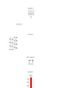体育【科学版】小学四年级《第10课 小篮球：行进间运球》队形素材