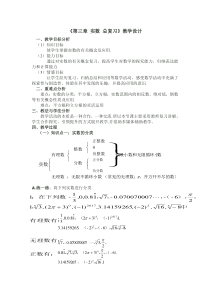 《小结练习》教学设计5-八年级上册数学湘教版