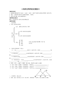 《小结练习》教学设计6-八年级上册数学湘教版