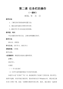 信息技术【人教新课标】三年级上册1.2《认识计算机》教学设计