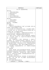 信息技术【陕科版】三年级上册全册教案（共16页）