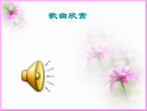 信息技术【电子工业版（安徽）】三年级下册第7课《蘑菇圆圆把家住》PPT课件(共19页)