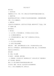 信息技术【电子工业版（安徽)】四年级上册第8课《美化学习计划书》教学设计