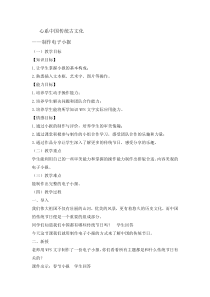 信息技术【苏科版】四年级上册《制作电子小报》教学设计