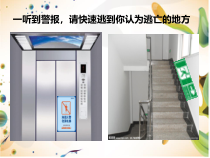 信息技术【浙江摄影版】四年级下册13《标志知识收集》PPT课件 (共20页)