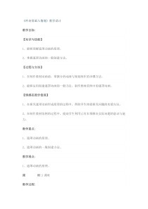 信息技术【电子工业版（安徽）】五年级上册第14课《吟诗赏画入情境》教案