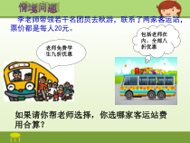 《4.1 不等式》PPT课件2-八年级上册数学湘教版