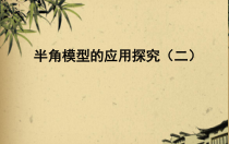 《小结练习》PPT课件1-八年级上册数学湘教版