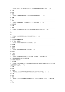 低压电工模拟考试题含解析 第一份