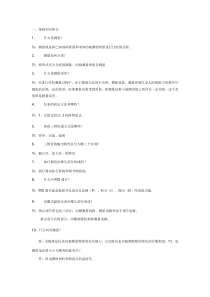 电厂仪表知识