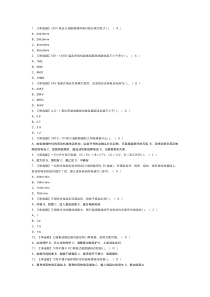 电工（高级）模拟考试练习卷含解析 第24份