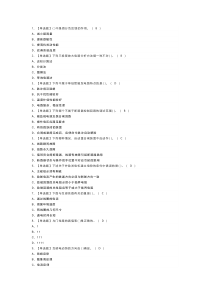 电工（高级）模拟考试练习卷含解析 第一份