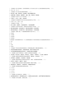 电工（技师）模拟考试练习卷含解析 第61份