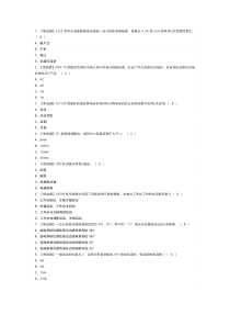 电工（中级）模拟考试练习卷含解析 第26份