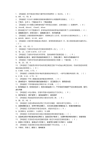 电工（中级）模拟考试练习卷含解析 第一份