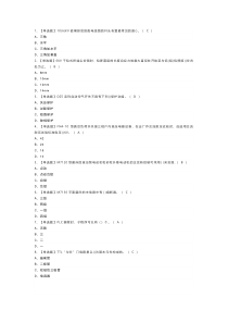 电工（中级）模拟考试练习卷含解析 第二份