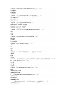 电力电缆模拟考试练习卷含解析 第75份
