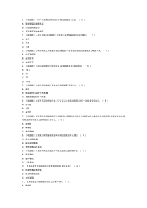 电力电缆作业模拟考试练习卷含解析 第二份
