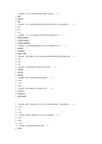 电力电缆作业模拟考试练习卷含解析 第一份