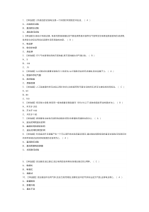 电气试验模拟考试练习卷含解析 第59份