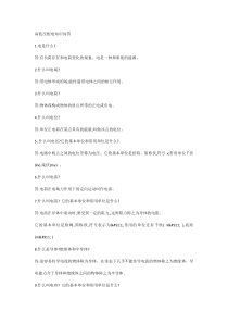 高低压配电知识问答