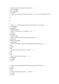 防爆电气操作证模拟考试练习卷含解析 第一份