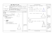 八年级上册数学湘教版（素材12份可预览）