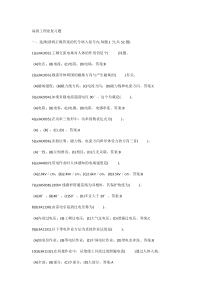 高级电工理论复习题含答案